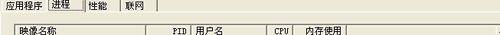 雨林木风xp系统如何在任务管理器添加PID的教程