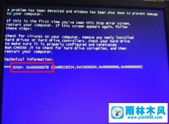 雨林木风win7蓝屏0x0000007B自救方法