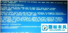 雨林木风win7蓝屏0x0000003B的解决办法