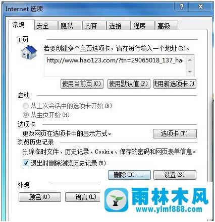 雨林木风win7蓝屏0x0000003B的解决办法