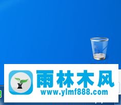 雨林木风win7上网感叹号的解决教程