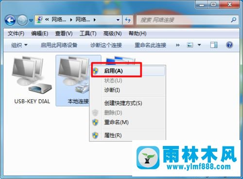 雨林木风win7上网感叹号的解决教程