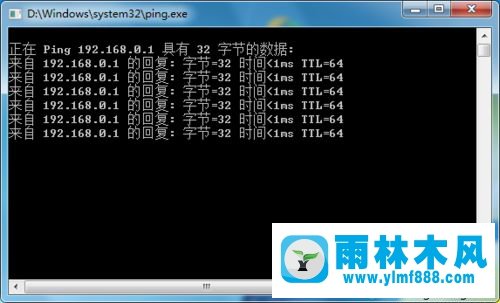 雨林木风win7上网感叹号的解决教程