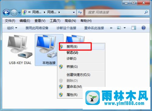 雨林木风win7上网感叹号的解决教程