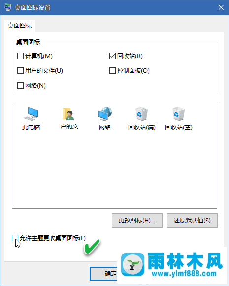 重启win10系统后桌面图标摆放变乱的解决办法