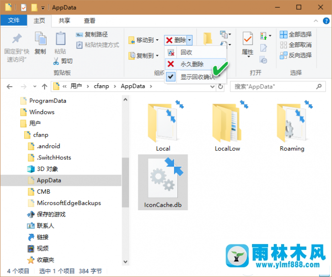 重启win10系统后桌面图标摆放变乱的解决办法