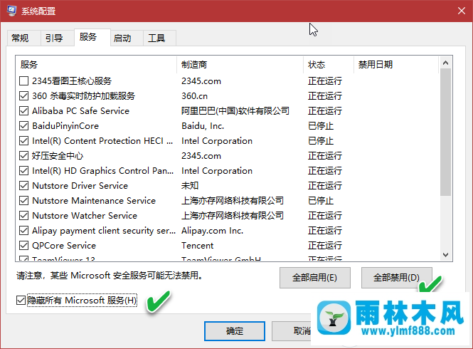 重启win10系统后桌面图标摆放变乱的解决办法