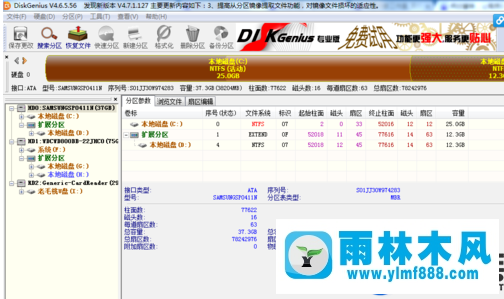 雨林木风win7格式化C盘后找回桌面文件的方法教程