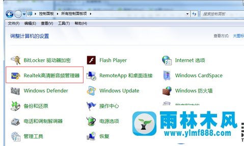 雨林木风win7系统插耳机没有声音的解决办法