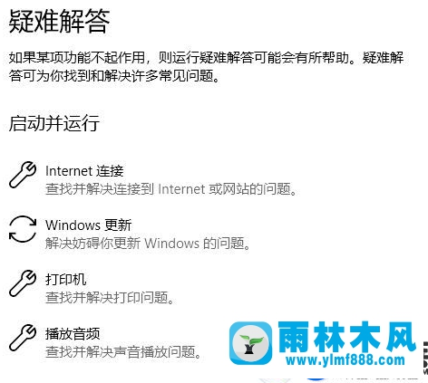 win10错误代码0x803c0103的处理教程