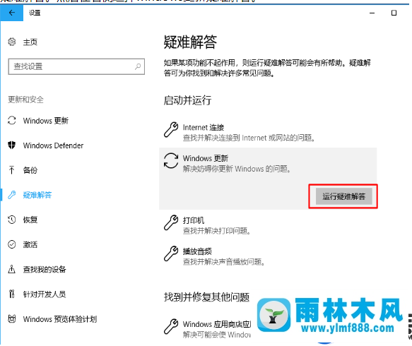 win10不能更新报错0x8007007e的解决教程