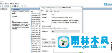 雨林木风win10系统禁用svchost的方法技巧