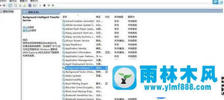 雨林木风win10系统禁用svchost的方法技巧