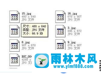 雨林木风win7系统打不开jpg文件的解决方法