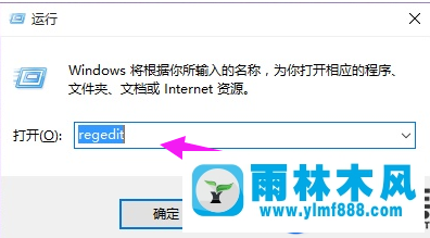 雨林木风win10系统空闲也占用很多CPU的解决办法