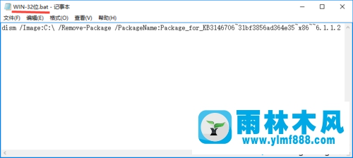 雨林木风win7系统蓝屏0x0000006B的解决教程