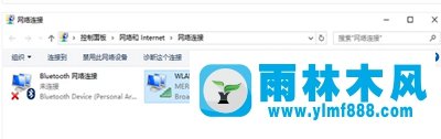 雨林木风win10网络图标不见了的解决教程