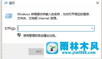 雨林木风win10网络图标不见了的解决教程