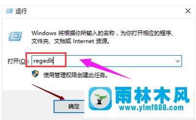 雨林木风win10网络图标不见了的解决教程