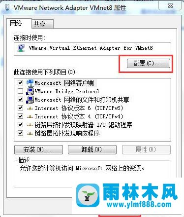 雨林木风win7网络图标不见了的解决办法