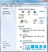 雨林木风win7网络图标不见了的解决办法