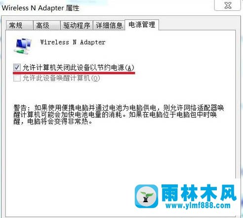 雨林木风win7网络图标不见了的解决办法