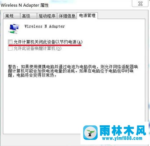 雨林木风win7网络图标不见了的解决办法