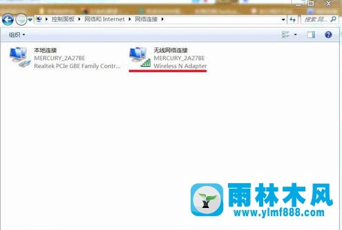 雨林木风win7网络图标不见了的解决办法