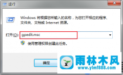 雨林木风win7系统窗口颜色还原默认的方法教程