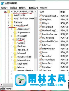 给雨林木风win10窗口设置保护色护眼的方法技巧