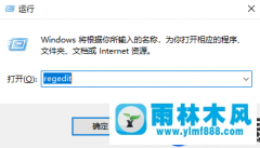 给雨林木风win10窗口设置保护色护眼的方法技巧