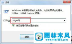 win7系统软键盘不能输密码的解决教程