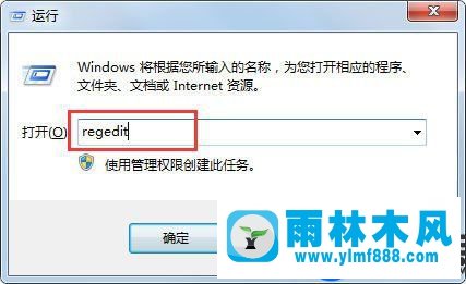 win7系统软键盘不能输密码的解决教程