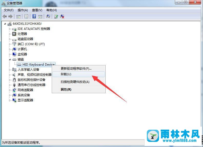 win7系统软键盘不能输密码的解决教程