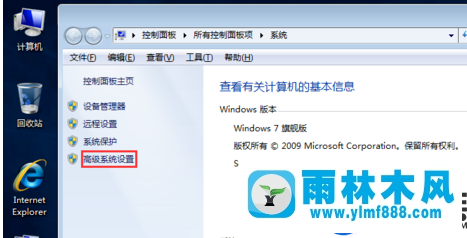 雨林木风win7系统玩dnf闪退的解决教程