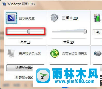 雨林木风win7系统调节屏幕亮度的三种方法