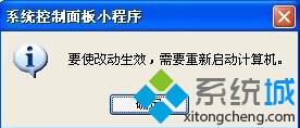 雨林木风xp sp3虚拟内存过低的解决办法