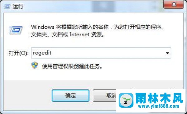 雨林木风win7系统黑屏反复重启的解决办法