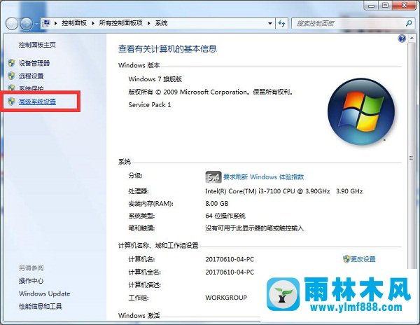 雨林木风win7系统黑屏反复重启的解决办法