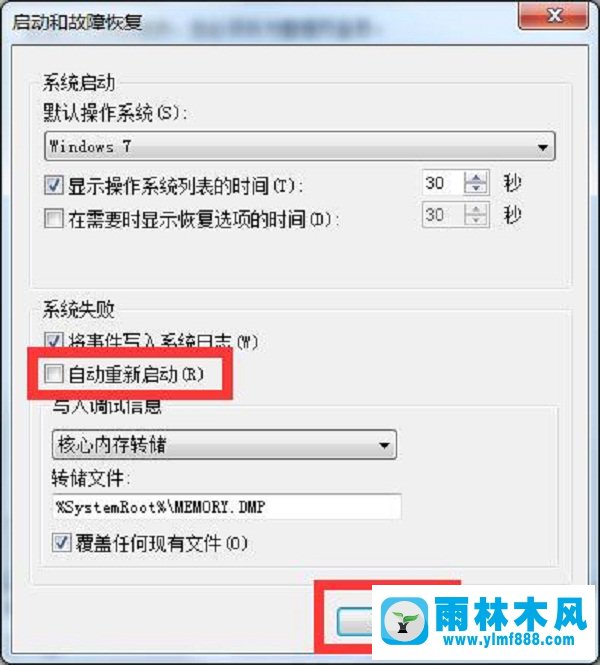 雨林木风win7系统黑屏反复重启的解决办法