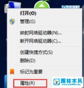 雨林木风win7系统黑屏反复重启的解决办法