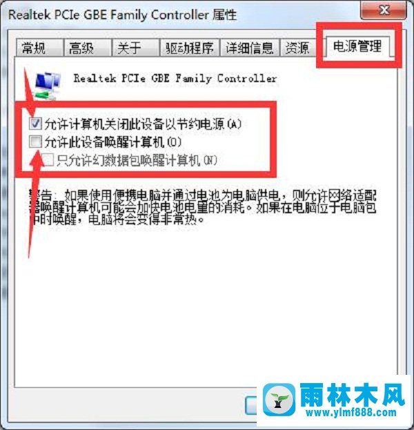 雨林木风win7系统黑屏反复重启的解决办法