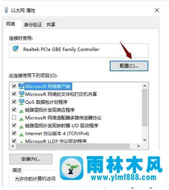 雨林木风win10网线插了没反应的解决方法