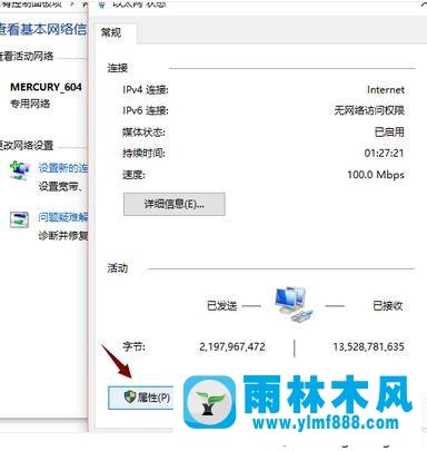 雨林木风win10网线插了没反应的解决方法