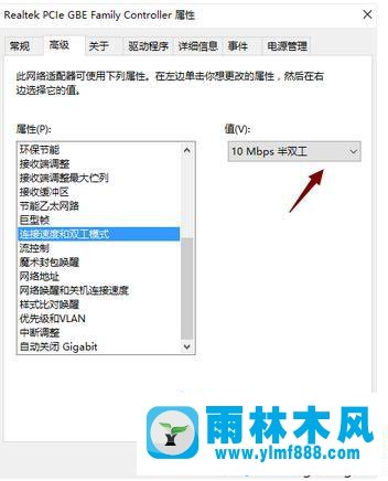 雨林木风win10网线插了没反应的解决方法