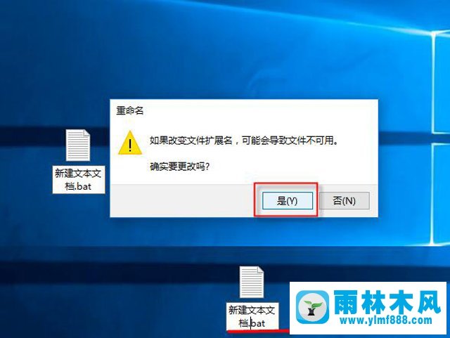 雨林木风win10桌面图标上有个白色方块的解决方法