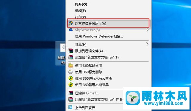 雨林木风win10桌面图标上有个白色方块的解决方法