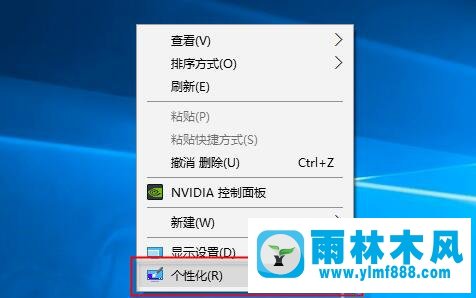 雨林木风win10桌面图标上有个白色方块的解决方法