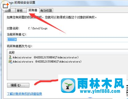 雨林木风win7旗舰版访问文件夹被拒绝的解决教程