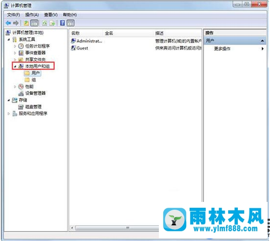 win7注册dll时提示没有权限的解决办法